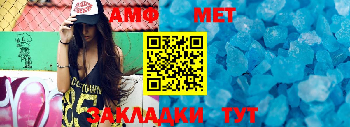 Amphetamine  shop состав  Вход с VPN  Amphetamine  Бердск  Amphetamine 97% 