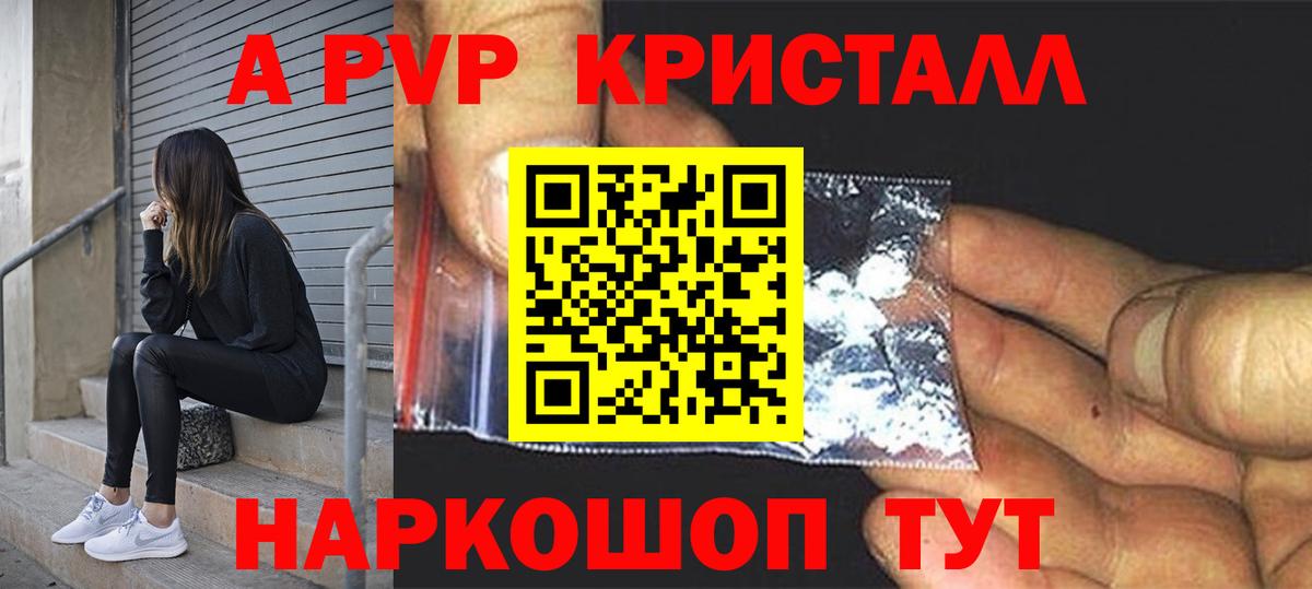 Альфа ПВП VHQ Бердск