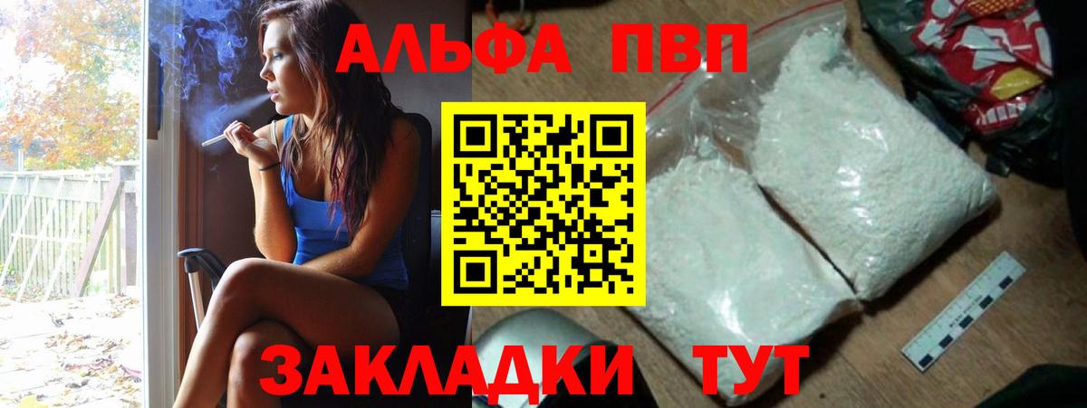 Alfa_PVP  Alpha PVP СК  Вход с VPN  Alpha-PVP кристаллы  APVP СК  Бердск 