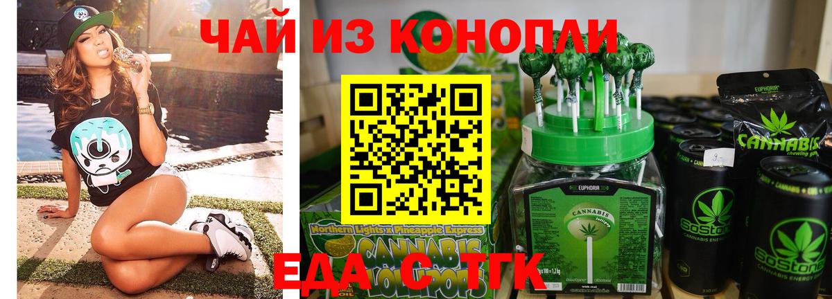 Бердск  Cannafood марихуана  Вход с VPN 