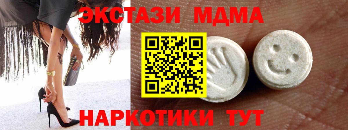 Экстази круглые Бердск