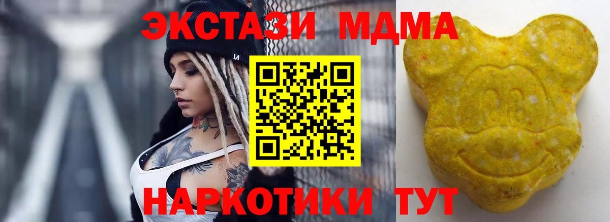 Бердск  Экстази 99%  Экстази  Вход с VPN  Экстази таблы 