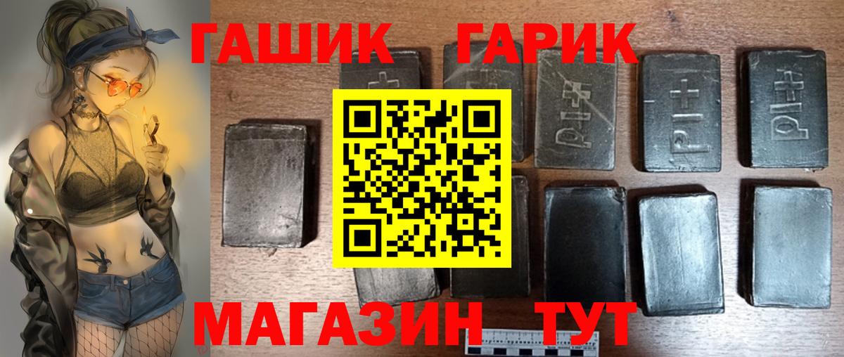 ГАШ VHQ  Вход с VPN  Бердск 