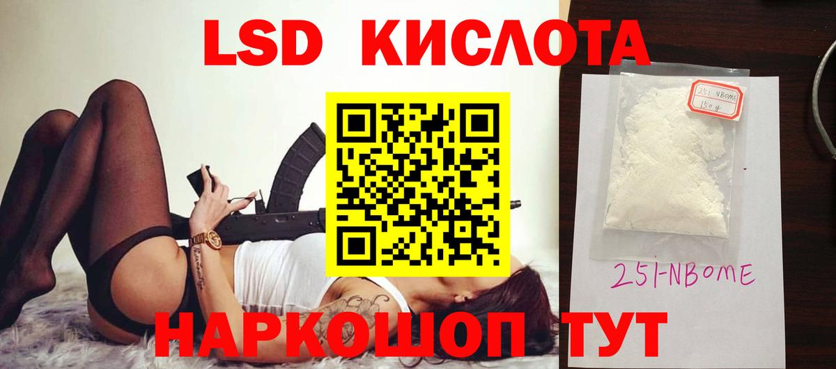 LSD-25 экстази ecstasy Бердск