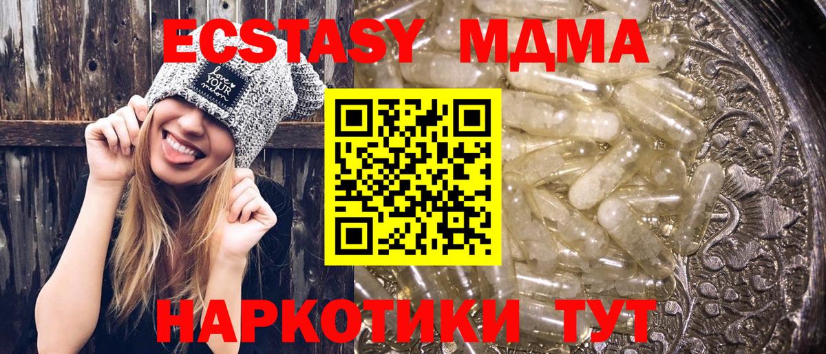 Бердск  МДМА молли  Вход с VPN  МДМА  MDMA crystal 