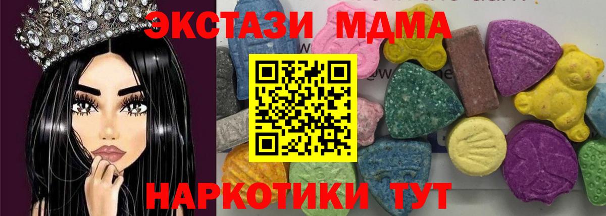 MDMA VHQ Бердск