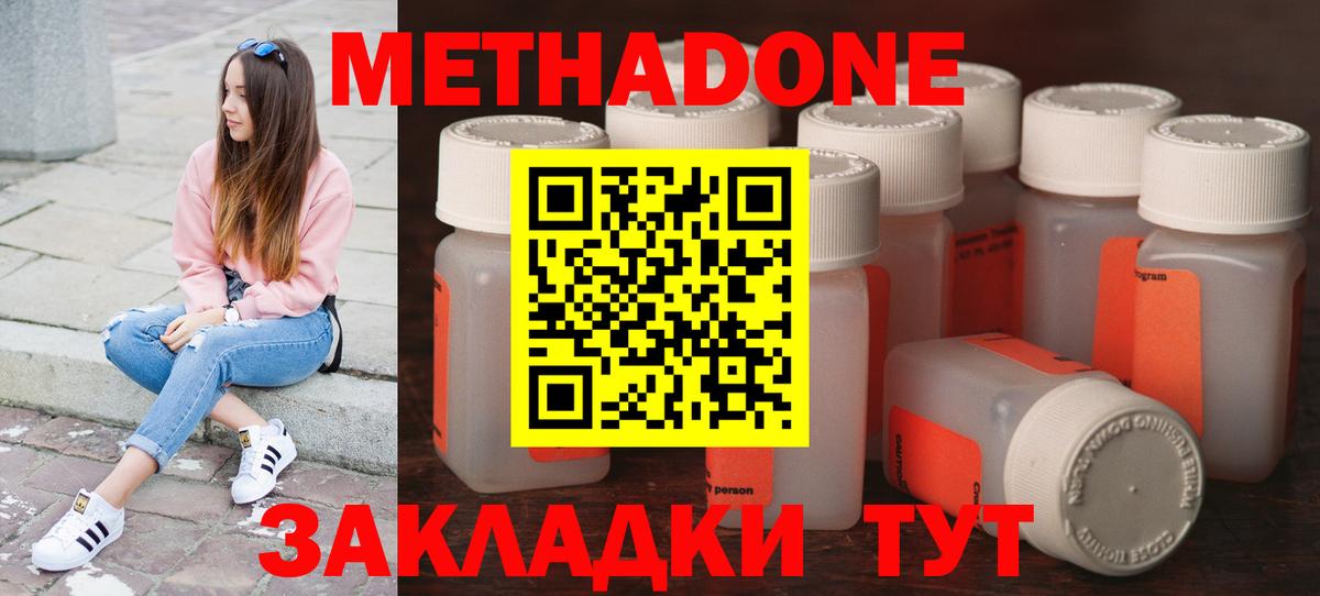 Бердск    рабочий сайт  МЕТАДОН methadone  Вход с VPN  МЕТАДОН VHQ 