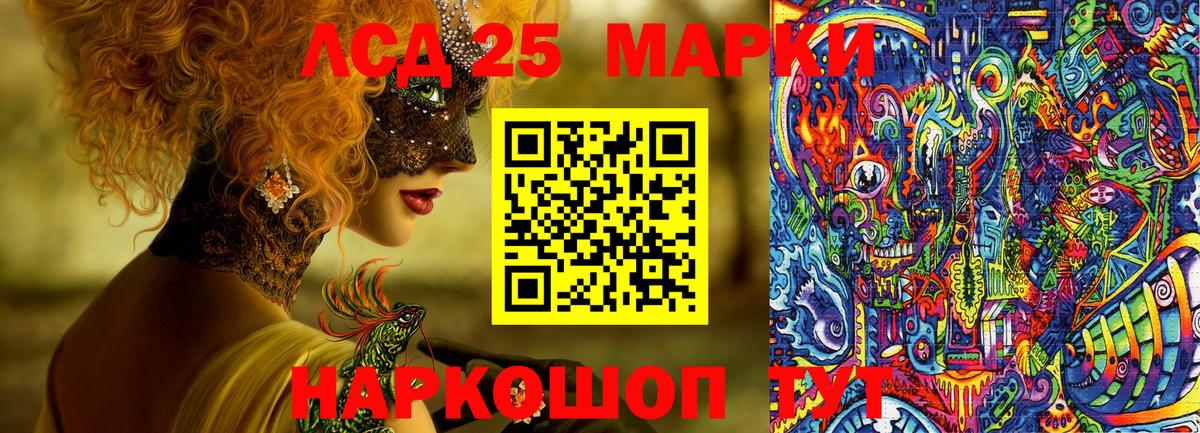 Марки 25I-NBOMe 1,8мг Бердск