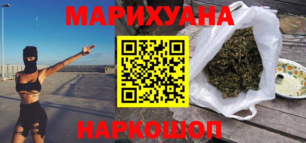 Марихуана MAZAR  Марихуана ГИДРОПОН  Конопля план  Вход с VPN  Бердск 